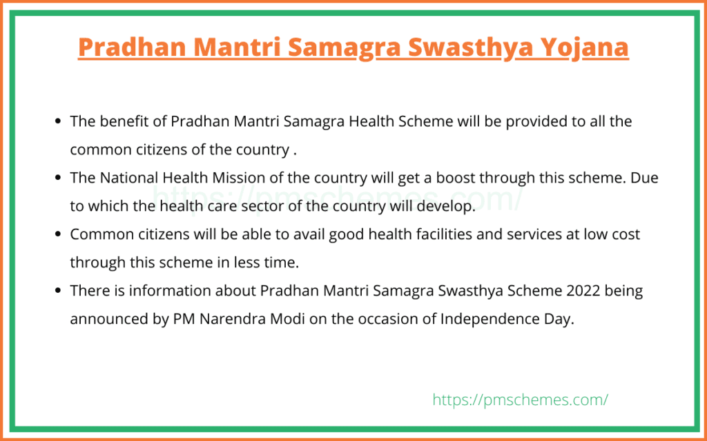 Pradhan Mantri Samagra Swasthya Yojana 2022 | PMSSY