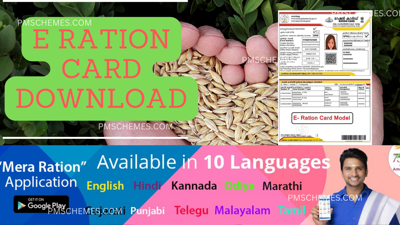 E Ration Card Download