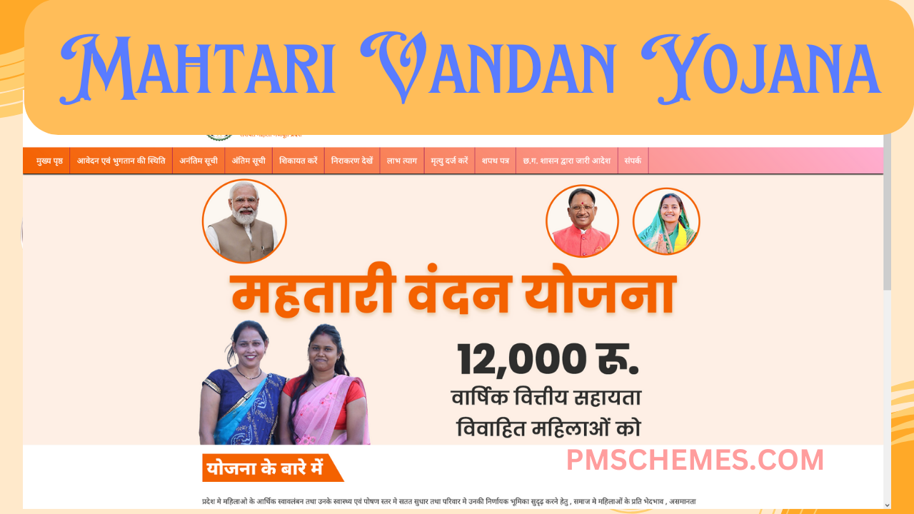 Mahtari Vandan Yojana