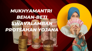 Mukhyamantri Behan-Beti Swavalamban Protsahan Yojana