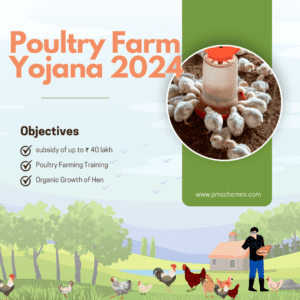 Poultry Farm Yojana